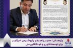 پژوهش؛ مسیر راهبردی پتروشیمی امیرکبیر برای توسعه فناوری و خوداتکایی ملی