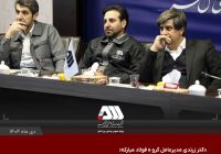 نقش گل گهر در توسعه کشور فراتر از یک شرکت معدنی و صنعتی است