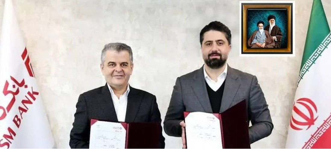 امضای تفاهم‌نامه همکاری میان بانک گردشگری و مجتمع فولاد غدیر نی‌ریز