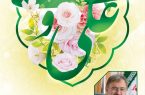 پیام تبریک مدیرعامل ذوب آهن به مناسبت ولادت حضرت علی (ع) و روز پدر