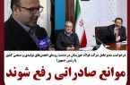 نشست رئیس جمهور با روسای انجمن‌های تولیدی و صنعتی کشور