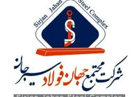 بازدید مدیرعامل صندوق بازنشستگی شرکت ملی صنایع مس ایران از کارخانه نورد میلگرد شرکت جهان فولاد سیرجان