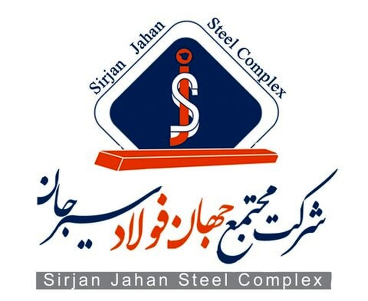 بازدید مدیرعامل صندوق بازنشستگی شرکت ملی صنایع مس ایران از کارخانه نورد میلگرد شرکت جهان فولاد سیرجان