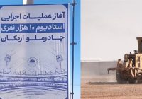 با دستور فرید دهقانی، عملیات اجرایی استادیوم ۱۰ هزار نفری چادرملوی اردکان آغاز شد.