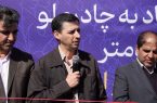 معدن چادرملو، گام تازه توسعه منطقه