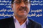 فولاد غدیر نی ریز نمونه موفق هم افزایی صنعت و حوزه سلامت