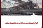  انرژیِ تولید؛ راهبردی که نباید به تعویق بیفتد