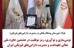 فولاد خوزستان پیشگام تعالی در مدیریت دارایی‌های فیزیکی