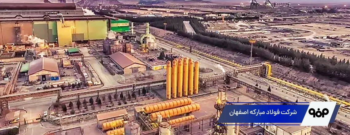 نقش استراتژیک فولاد مبارکه در پیشبرد تولید ملی، صنعت سبز و ابرپروژه‌های کلان
