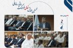 خستین همایش تعالی فرهنگ سازمانی در پتروشیمی مارون
