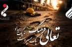 سرمایه انسانی و فرهنگ سازمانی؛ محور تحول آینده گروه مارون