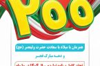 تحقق کامل برنامه تولیدی سال ۱۴۰۴ در فولاد شهید جهان‌آرا اروند با تولید ۲۰۰ هزار تن اسلب