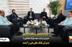 نشست صمیمی و جلسه اداری مدیران فولاد شادگان با مدیران بانک‌های ملی و آینده