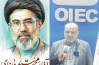 بیعت مدیرعامل و کارکنان شرکت عملیات اکتشاف نفت با رهبر معظم انقلاب اسلامی حضرت آیت الله سید مجتبی خامنه ای
