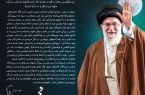 پیام دکتر امین امرایی به مناسبت شهادت امام خامنه ای