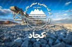 کچاد ۲۰۰ ریال به‌ازای هر سهم سود تقسیم کرد