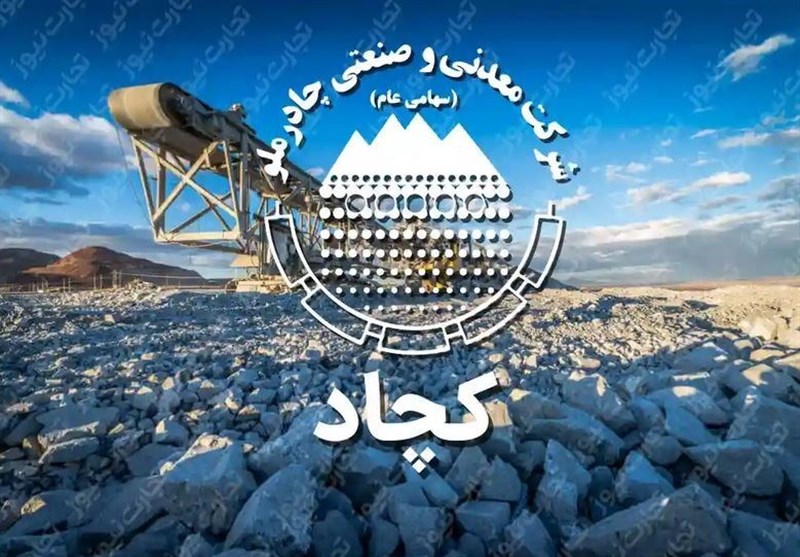کچاد ۲۰۰ ریال به‌ازای هر سهم سود تقسیم کرد