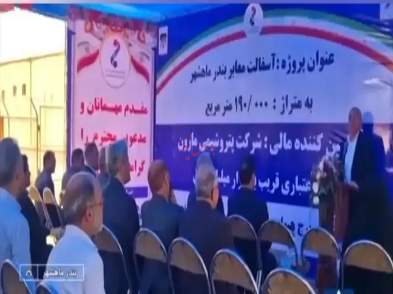 آغاز عملیات اجرایی آسفالت معابر بندرماهشهر با حمایت پتروشیمی مارون