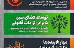 تولید پایدار؛ نقطه تلاقی صنعت، محیط زیست و توسعه در فولاد خوزستان