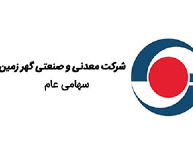 گهرزمین؛ تولید پایدار، فروش ارزشمحور