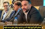 معاون امور شرکت ها و مجامع گروه سرمایه گذاری صندوق بازنشستگی کشوری: