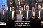 برای نخستین بار در تاریخ فولاد شادگان؛ کسب تندیس بلورین بیستوسومین دوره جایزه ملی تعالی سازمانی