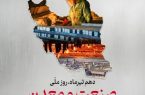 پیام  حسن اصغرزاده مدیرعامل  شرکت آهن و فولاد ارفع جهت گرامیداشت روز ملی صنعت و معدن
