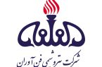 فراخوان دعوت به مجمع پتروشیمی فن آوران در ۳۰ تیر ۱۴۰۵