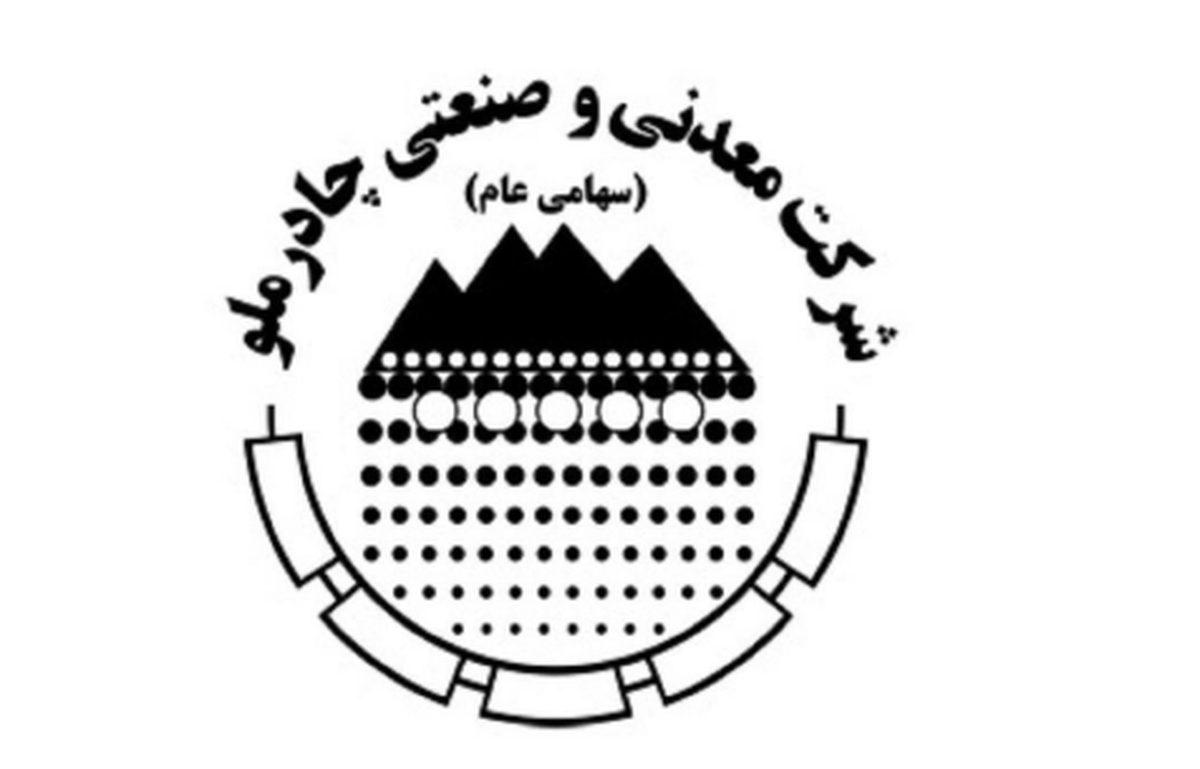 تولید بیش از ۵۶۳ هزار تن فولاد در چادرملو تا پایان خردادماه/ رشد ۱۸ درصدی فروش