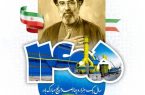 *‌پیام نوروزی دکتر احمدی مدیر عامل شرکت فولاد غدیر نی ریز به مناسبت سال جدید ۱۴۰۵ و عید سعید فطر*