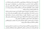 پیام دکتر خاکسار مدیرعامل شرکت پتروشیمی هنگام به مناسبت گرامیداشت روز ارتباطات و روابط عمومی