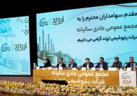 هشدار مدیرعامل پتروشیمی اروند: فعالیت زنجیره کلر به حداقل ۶۵ مگاوات برق نیاز دارد