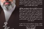 بیانیه تبریک و بیعت مدیرعامل، مدیران و کارکنان شرکت پتروشیمی هنگام با سومین رهبر جمهوری اسلامی ایران