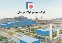 چگونه «فخاس» در سال پرچالش صنعت فولاد، مسیر رشد را حفظ کرد؟