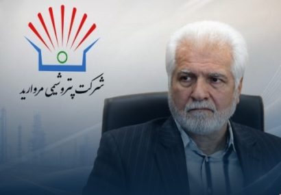 انتصاب سیروس حامدی به عنوان سرپرست شرکت پتروشیمی مروارید
