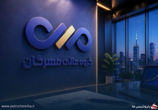 رشد پرتفوی بورسی مهرگان به ۵۰ هزار میلیارد تومان؛ پتروشیمی مارون سهم اصلی سبد سهام