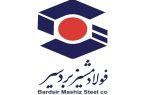 آگهی مناقصه خرید آهک کلسینه شرکت صنایع فولاد مشیز بردسیر