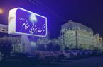 صورت وضعیت مالی ۱۴۰۳ پتروشیمی هنگام