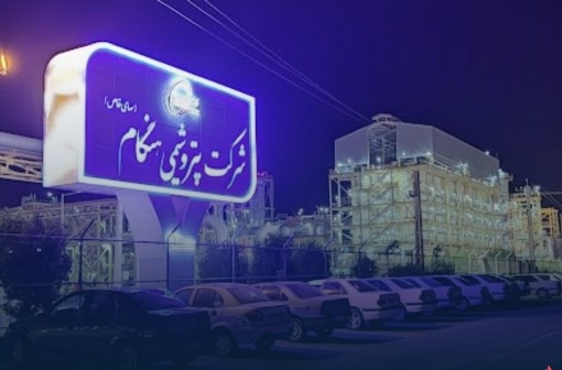 صورت وضعیت مالی ۱۴۰۳ پتروشیمی هنگام