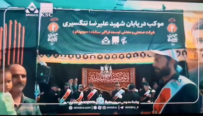 از فولاد خوزستان تا قلبِ مشهد؛ عهدی که با خدمت تجدید شد