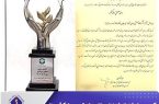 جهان فولاد سیرجان «واحد نمونه صنعتی سبز کشور» شد