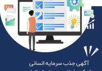 شرکت فولاد سیرجان ایرانیان نیروی انسانی جذب می کند