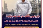 حماسه «پتروشیمی هنگام» در خط مقدم تولید؛ شکستن رکورد آمونیاک با ۱۰۳ هزار تن در بهار جنگی