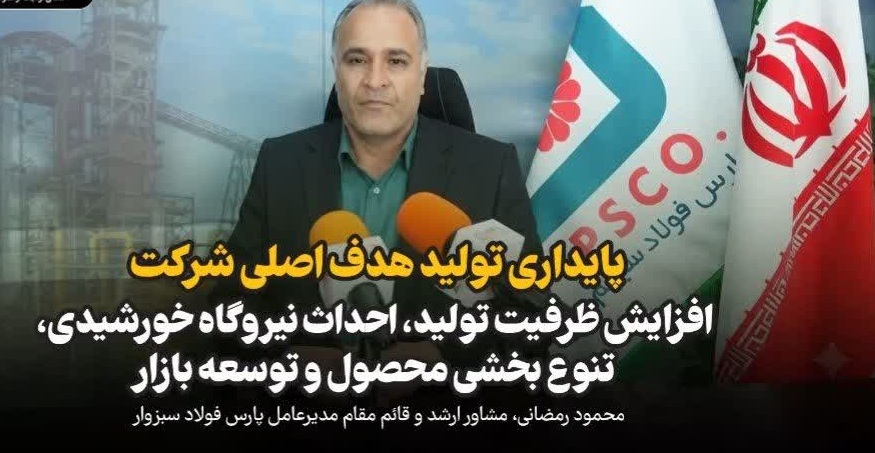 پایداری تولید‌/ مدیریت و تأمین حامل های انرژی علیرغم ناترازی موجود