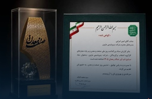 تاب آوری، وجه تمایز تازه مارون