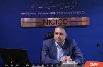 هماهنگی راهبردی شرکت ملی مس و صندوق بازنشستگی ضروری است