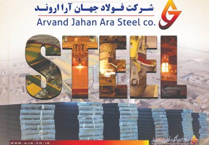 ارائه شاخص هوشمند برای عبور از ریخته گری سنتی به سوی فولاد سبز