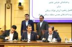 با حضور رئیس هیأت عامل ایمیدرو؛ تفاهم‌نامه تقویت زنجیره ارزش فولاد سنگان و توسعه منطقه‌ای خواف-سنگان امضا شد
