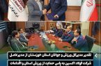تقدیر مدیرکل ورزش و جوانان استان خوزستان از مدیرعامل شرکت فولاد اکسین به پاس حمایت از ورزش استان و اقدامات انجام شده در چارچوب مسئولیت های اجتماعی این شرکت