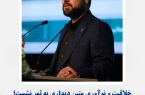 خلاقیت و نوآوری متین دیداری به ثمر نشست؛ بلندینگ و اختلاط متانول با بنزین در کشور عملیاتی شد